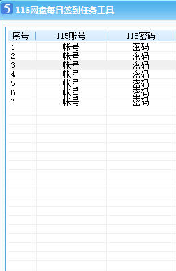 115网盘每日签到任务工具