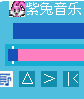 紫兔音乐