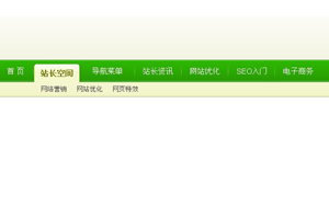 绿色两级网站导航菜单
