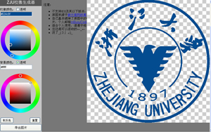ZJU校徽生成器