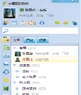 InsMsg企业即时通信系统打包下载