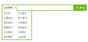 jQuery按栏目搜索框代码