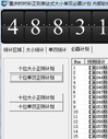 重庆时时彩正则大小单双计划软件