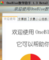 OneBlue数学助手