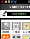 智能语音控制系统