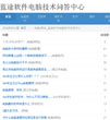 蓝途问答小偷站