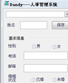 DandyHRSystem(人事管理系统)