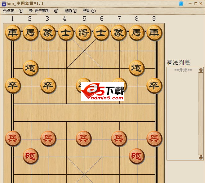boo中国象棋A5源码