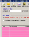 万能声控邮件群发（会说话的邮件群发工具）软件