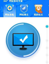 360°网站优化专家