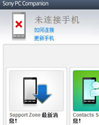 Sony PC Companion