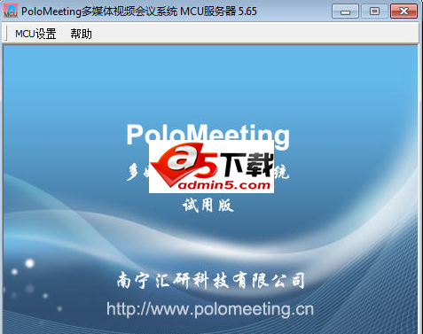 PoloMeeting视频会议MCU服务器