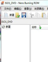 尼罗光盘刻录软件
