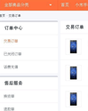 小米3抢购工具