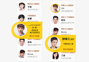 jQuery乐蜂网明星滑动列表
