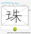 中国汉字听写大会模拟游戏