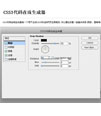 CSS3代码在线生成生成器