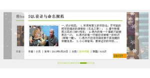 三维效果jquery图片轮播特效