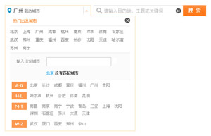 jquery下拉选择城市插件hhDrop