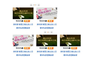 jQuery左右滚动轮播图插件