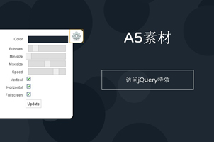 jQuery动态圆圈运动背景特效