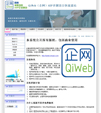 企网ASP多国语言建站程序