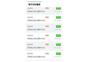 文字滚动效果鼠标经过停留