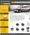 汽车配件公司企业网站