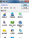 网赢中国营销软件