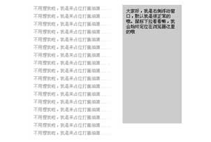 右侧跟随悬浮固定窗口