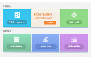 金山云jquery鼠标滑过上下切换