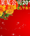 创意抽奖软件