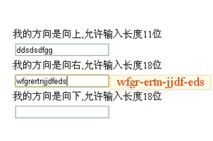 jquery仿支付宝input文本输入框放大组件