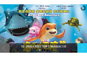 Orbit仿新浪电影频道2013版幻灯片