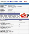 PHP探针 加密版