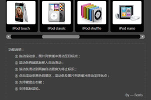高质量自定义滚动条特效代码