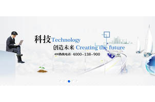 jquery全屏banner自动轮播切换
