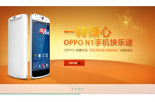 OPPO官方商城jquery焦点图