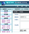 夏日PHP企业管理系统