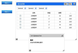jquery点击弹出可放大居中关闭对话框