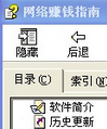 网络赚钱指南
