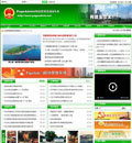 pageadmin政府网站管理系统-绿色政府门户网站模板(带程序)