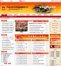 pageadmin政府网站管理系统-红色政府网站模板3(带程序)
