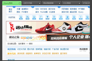 带关闭左右切换的jquery选项卡