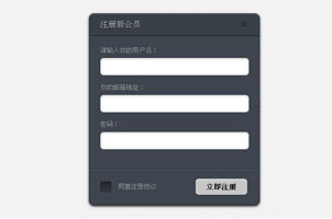 jquery+css3实现弹出层注册特效