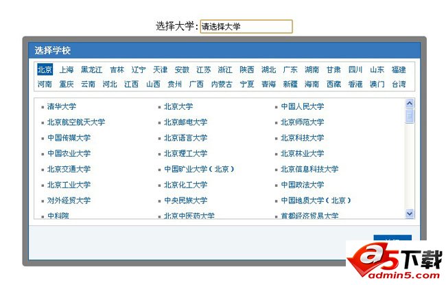 jQuery选择中国大学的弹框