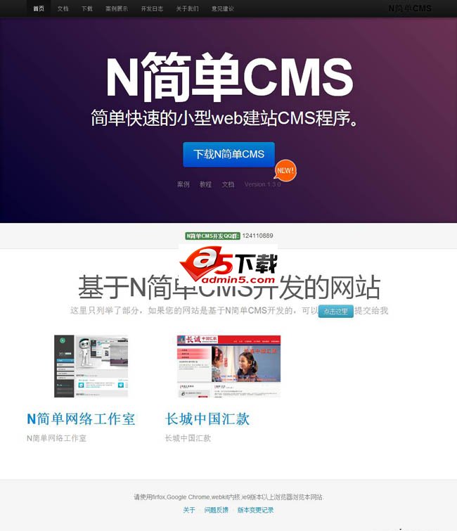 N简单CMS