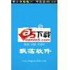 风云直播下载for Android