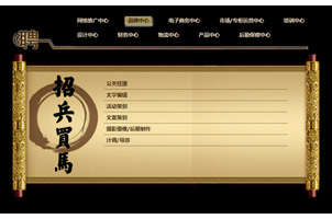 jquery tab招聘列表选项卡切换