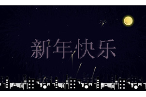 html5夜景放烟花绽放动画效果